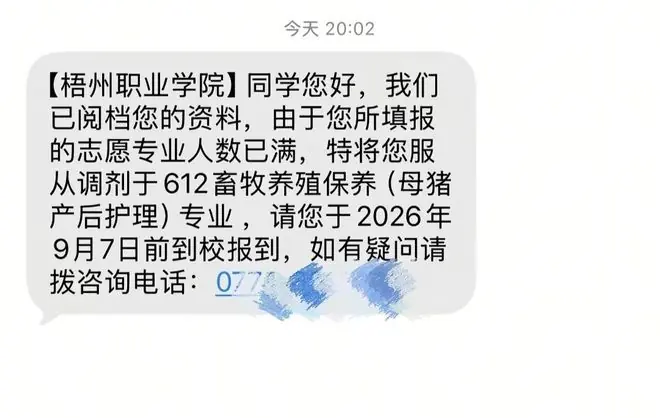 广西一学生被调剂去母猪产后护理专业,直言“弯着的腰终于断了”