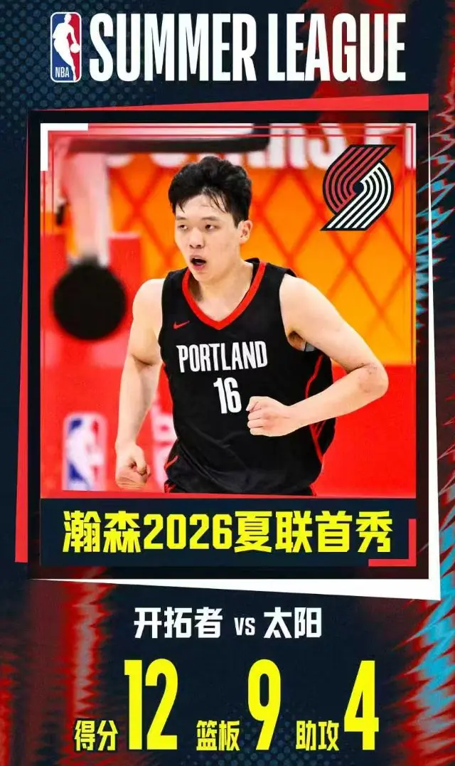 杨瀚森高光一战引热议！多位媒体人质疑郭士强 该多给球权弧顶发牌？