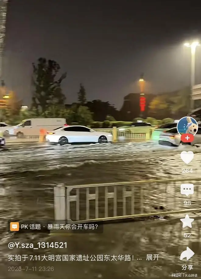 西安突降暴雨!大明宫路段积水成泽,深度接近家用轿车轮胎一半