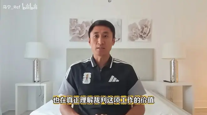 马宁发视频告别世界杯