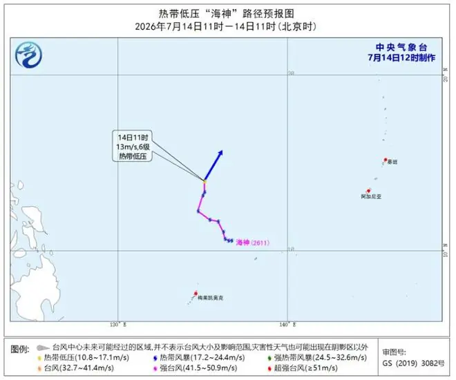 海神台风消散图
