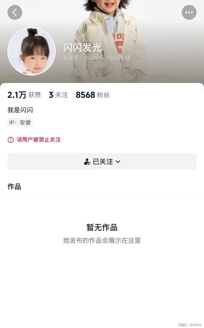 黄一鸣换马甲失败，女儿新账号刚开就被封，平台下手毫不留情