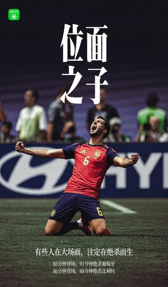在世界杯淘汰赛两次替补出场攻入制胜球,梅里诺是历史第一人