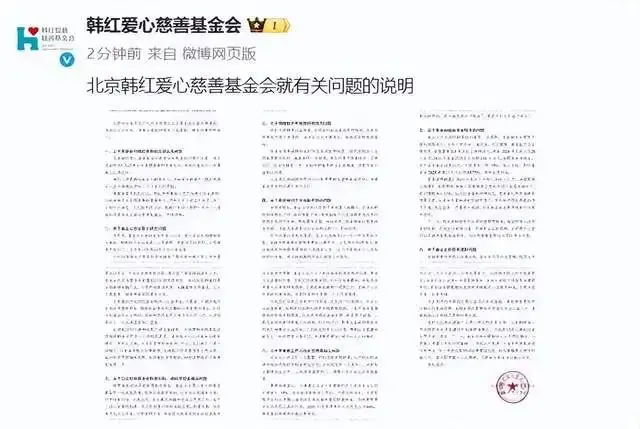 韩红基金会风波升级!陈枫:设备捐了、医生训了,穷人却没受益
