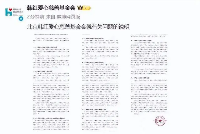韩红基金会风波升级！陈枫：设备捐了、医生训了，穷人却没受益
