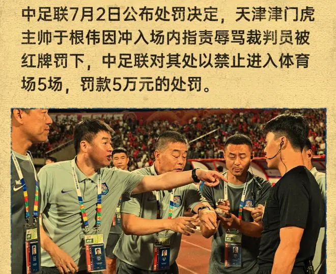 这就好玩了!于根伟完美接班郑智:后者刚要解禁,前者就无缝顶替