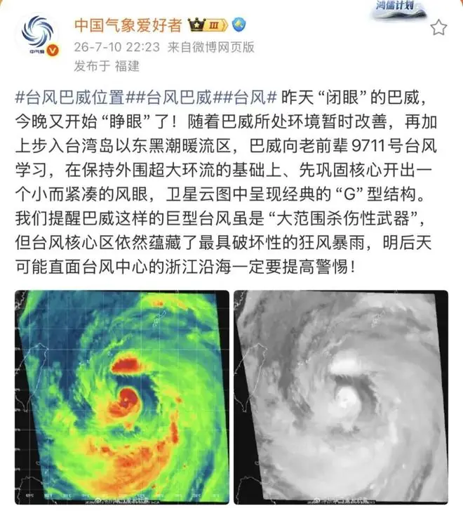 台风又“睁眼”了!将经过江苏
