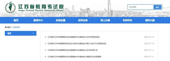 考生不买单!江苏专项计划92高校遇冷,北大缺1人,南师大缺83人