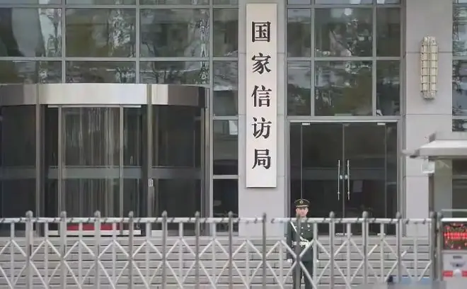 7月1日执行新规,进京走访得有省级文书,这几种情况不得进京上访