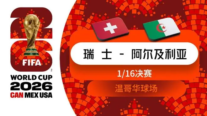 C罗打破世界杯淘汰赛零进球魔咒 葡萄牙2-1绝杀克罗地亚