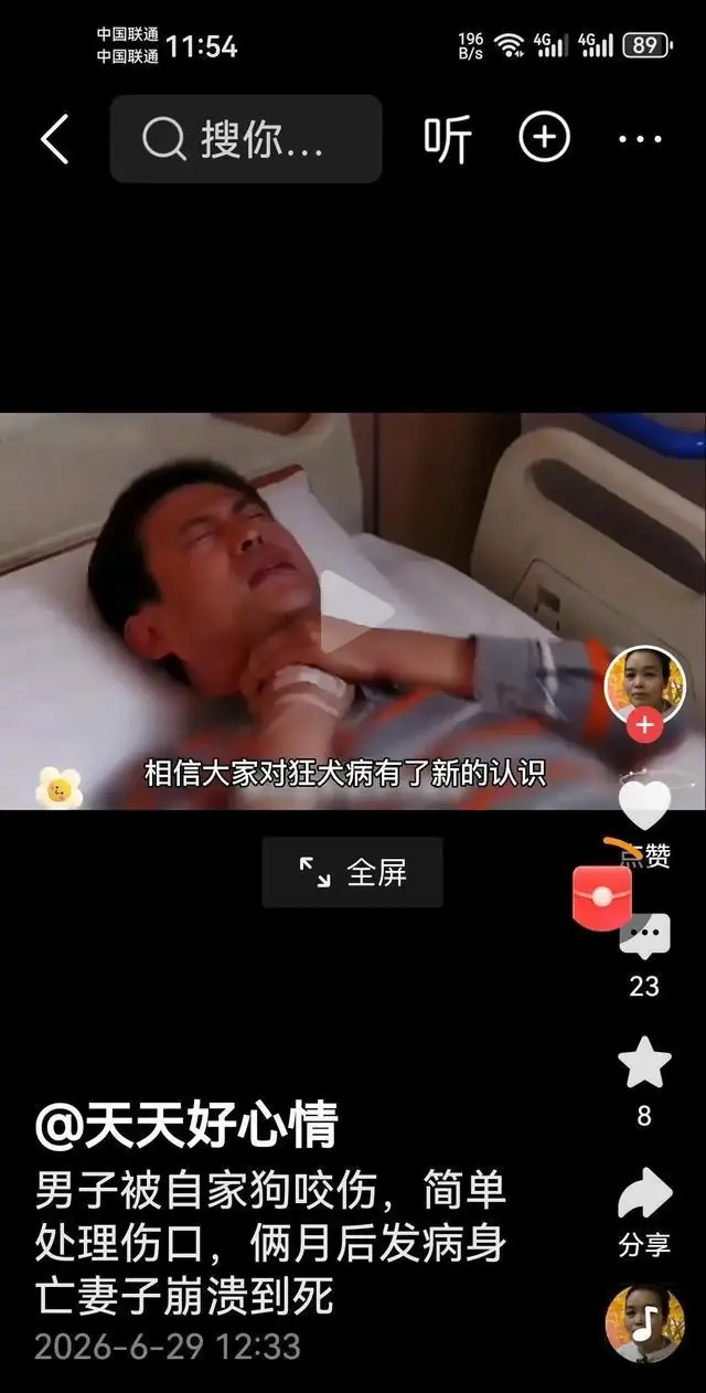 男子被自家狗咬伤，简单处理伤口，俩月后发病身亡妻子崩溃到死